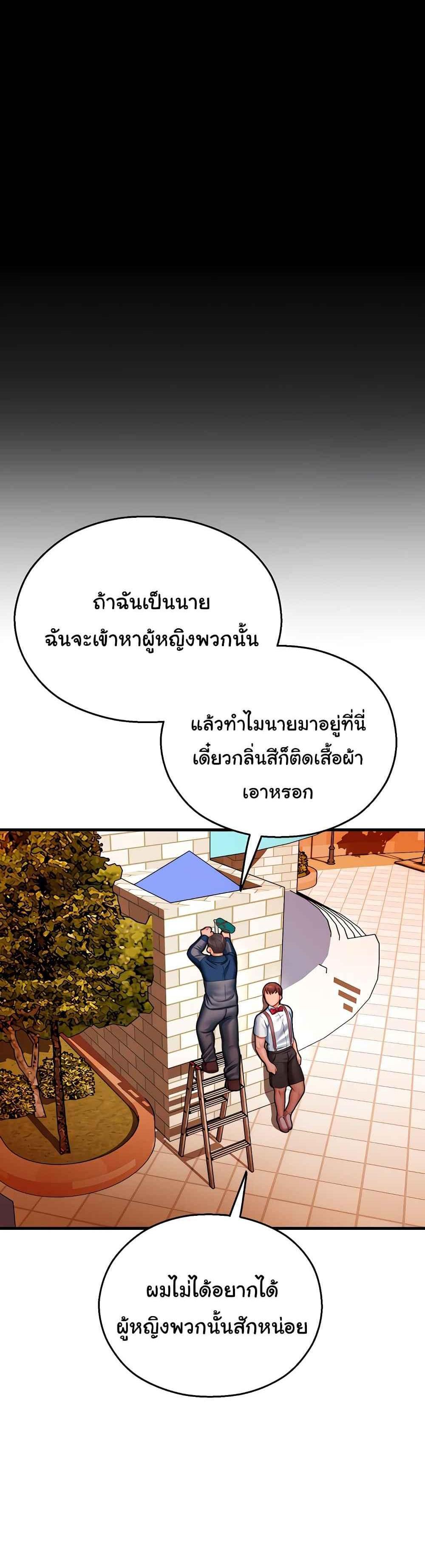 Destiny Land แปลไทย