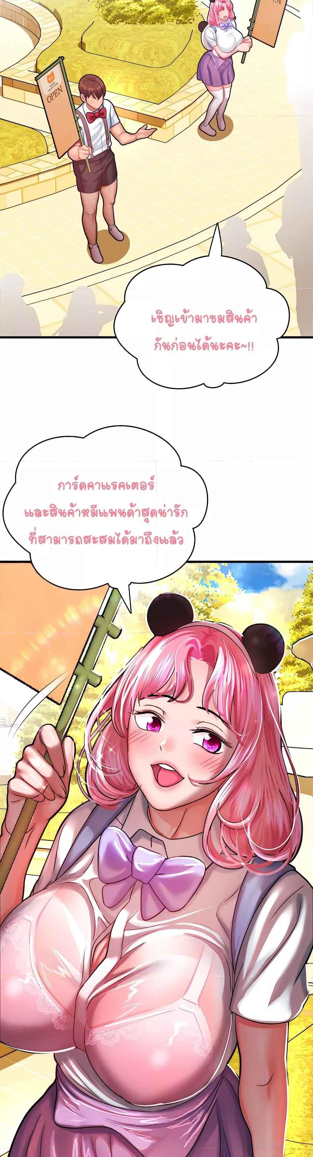 Destiny Land แปลไทย