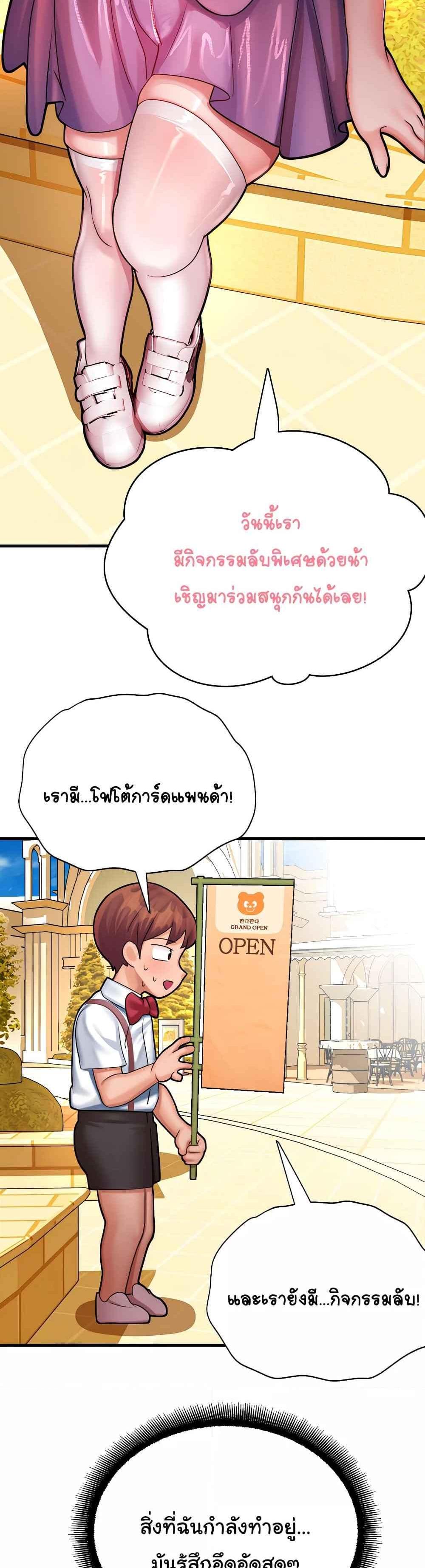 Destiny Land แปลไทย