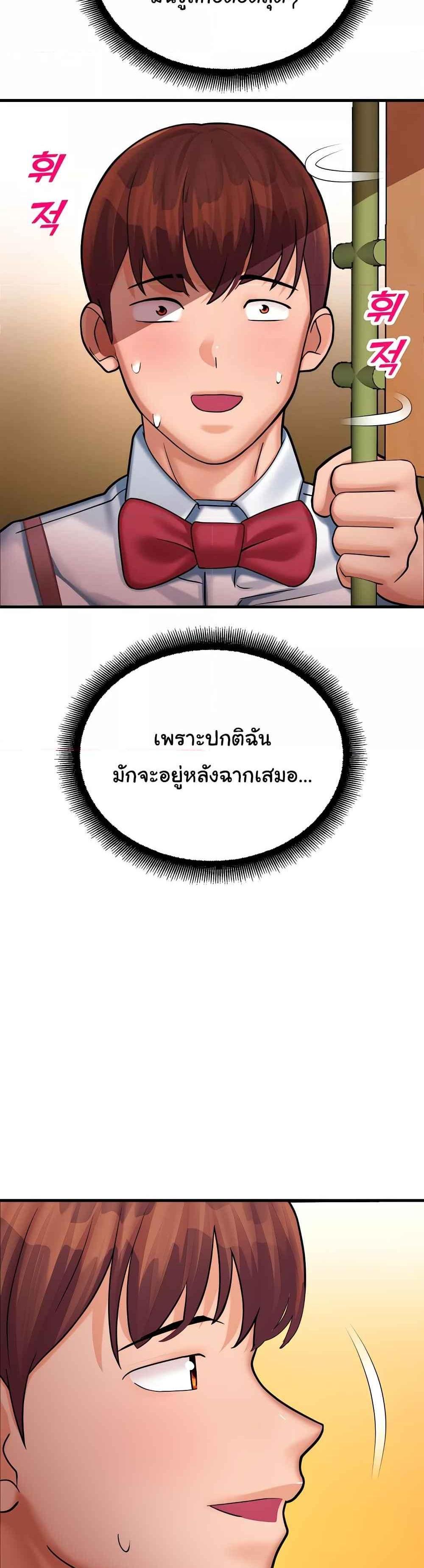 Destiny Land แปลไทย