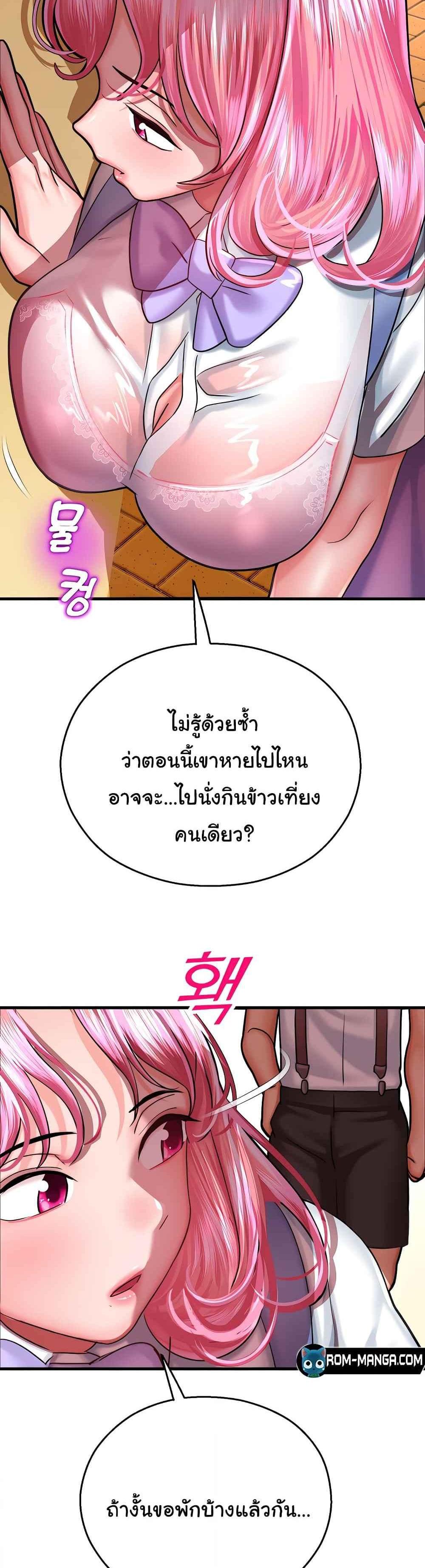 Destiny Land แปลไทย