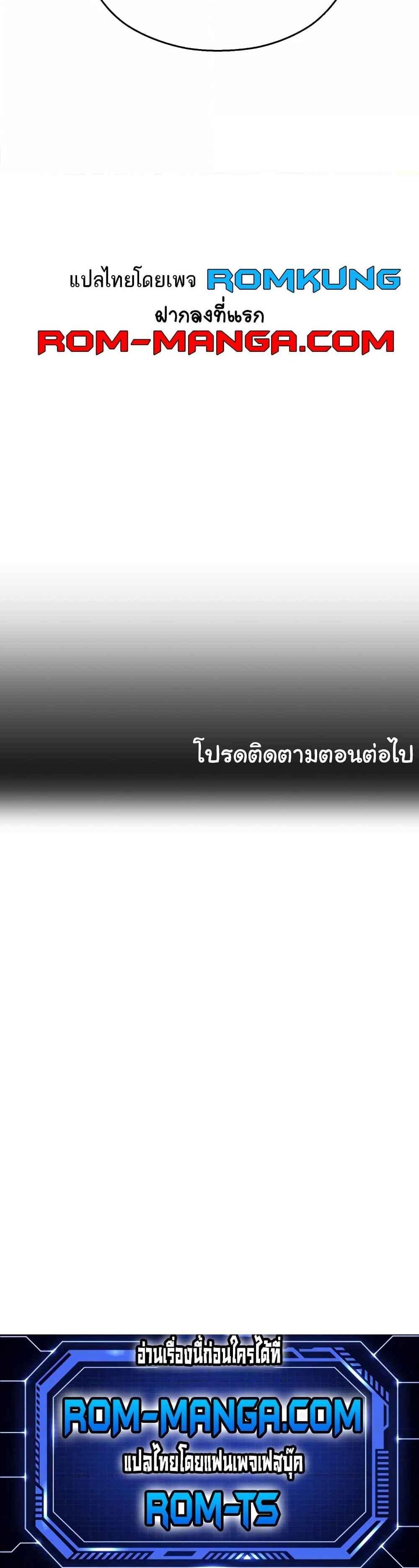 Destiny Land แปลไทย