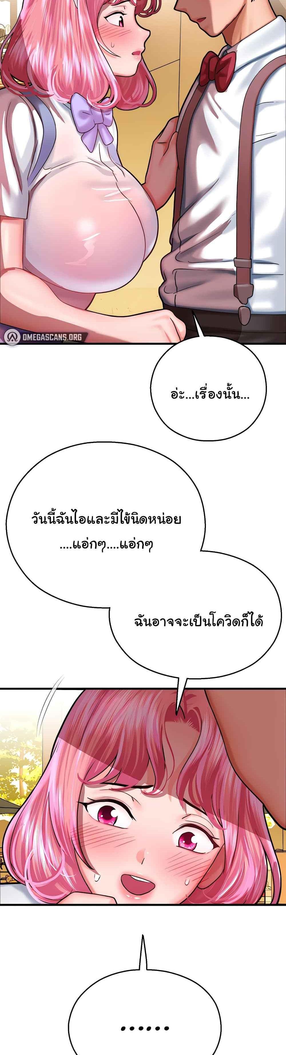 Destiny Land แปลไทย