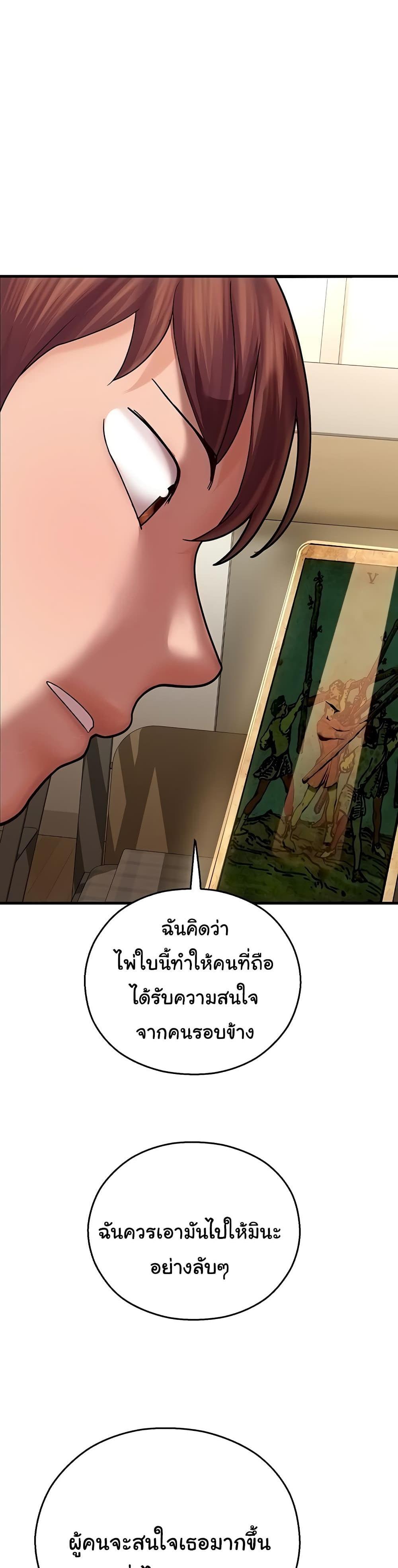 Destiny Land แปลไทย