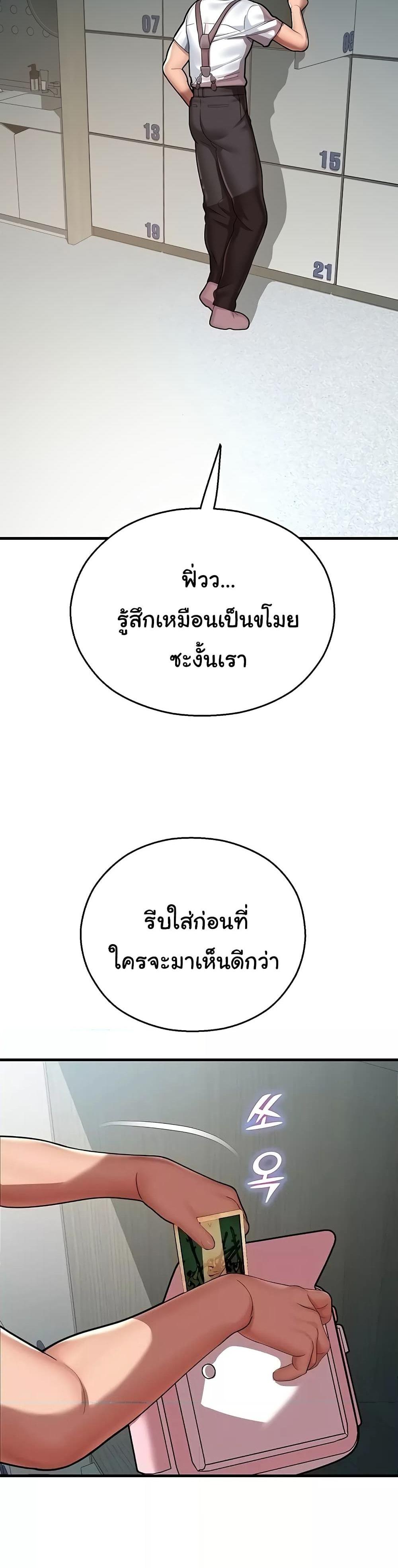 Destiny Land แปลไทย