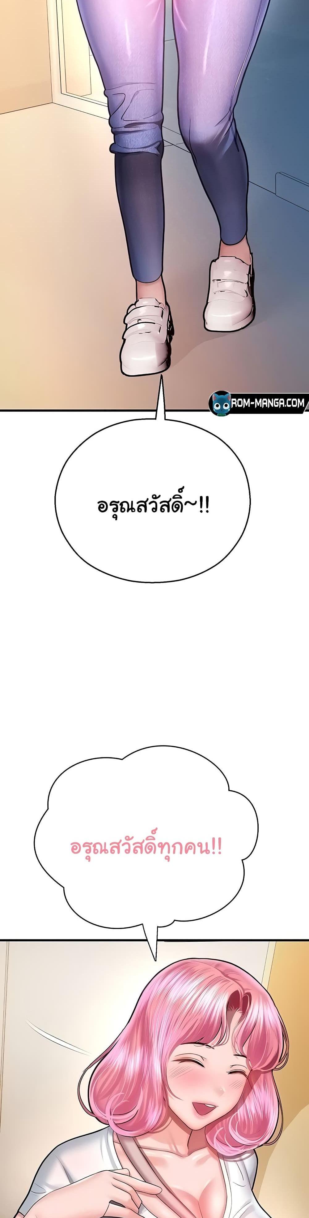 Destiny Land แปลไทย