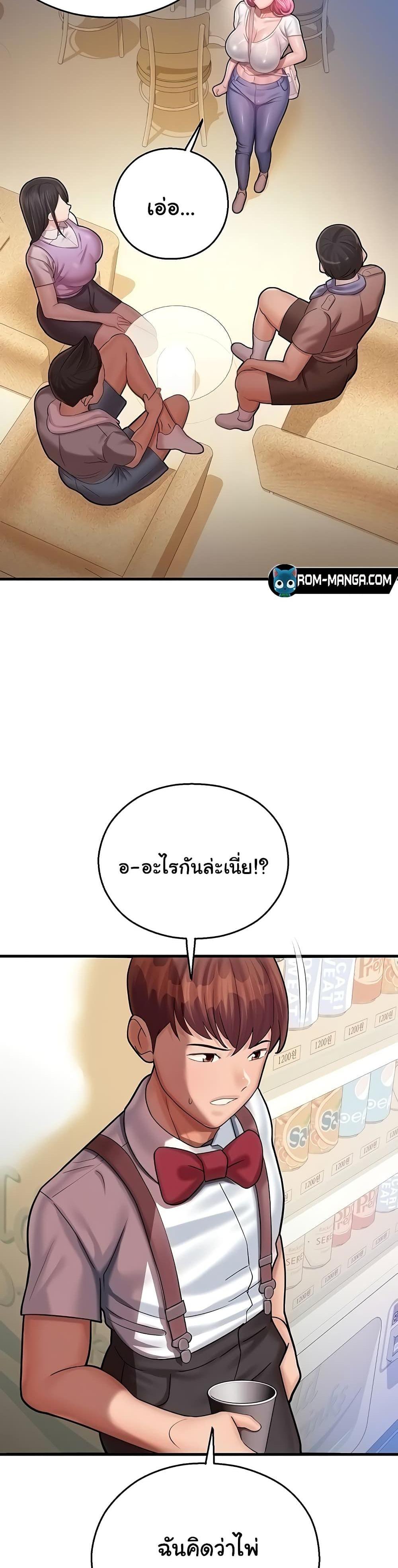 Destiny Land แปลไทย