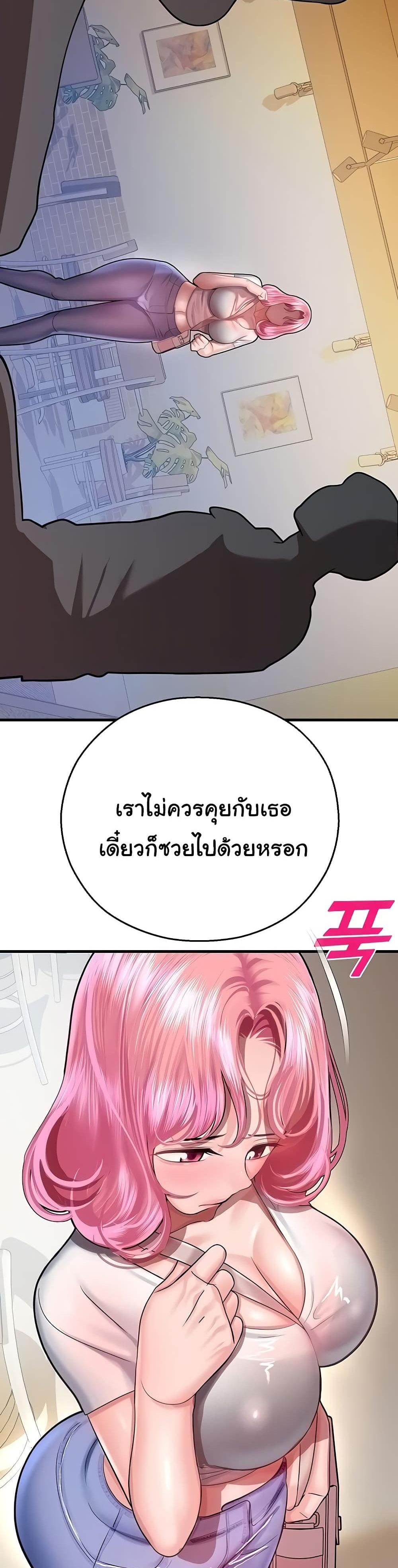 Destiny Land แปลไทย