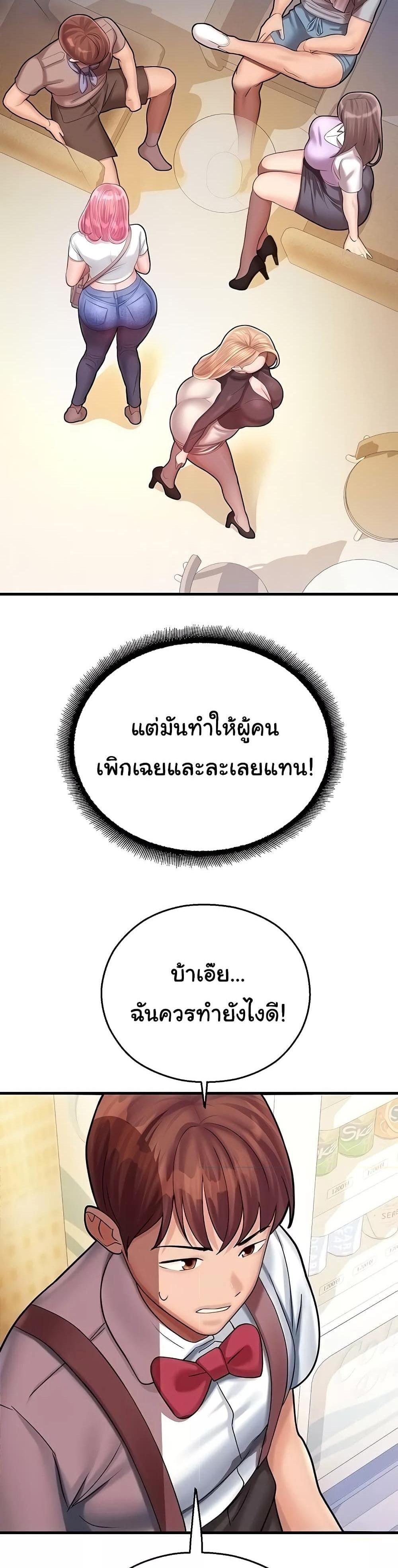 Destiny Land แปลไทย