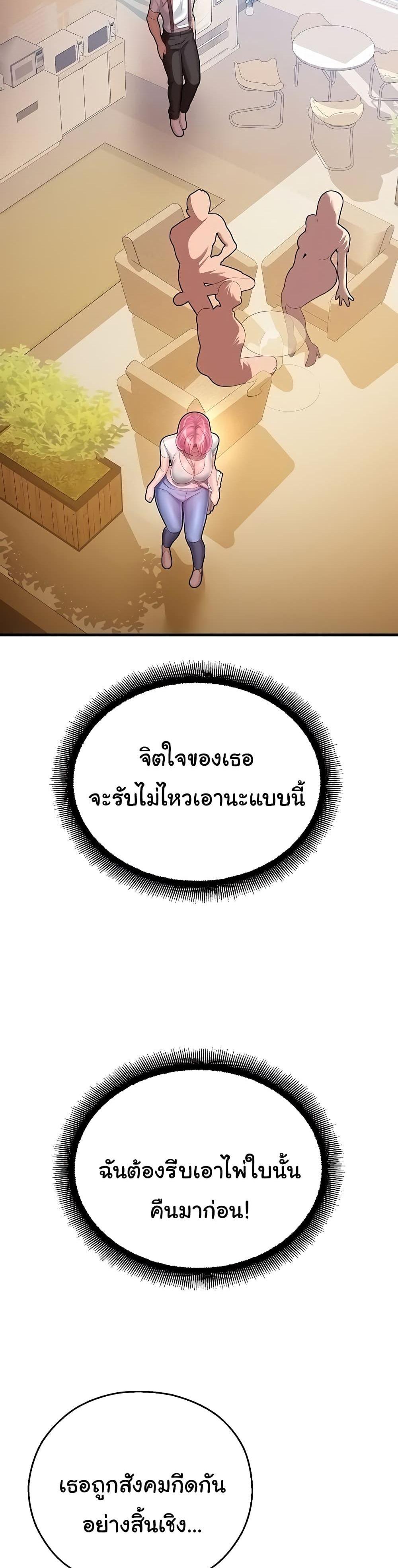 Destiny Land แปลไทย