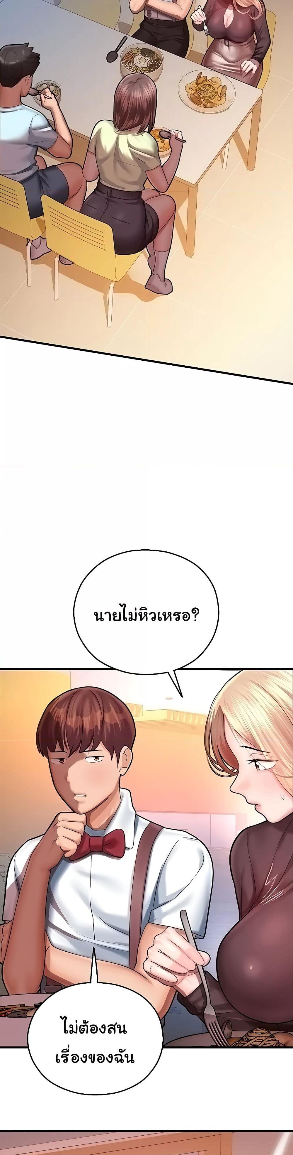 Destiny Land แปลไทย