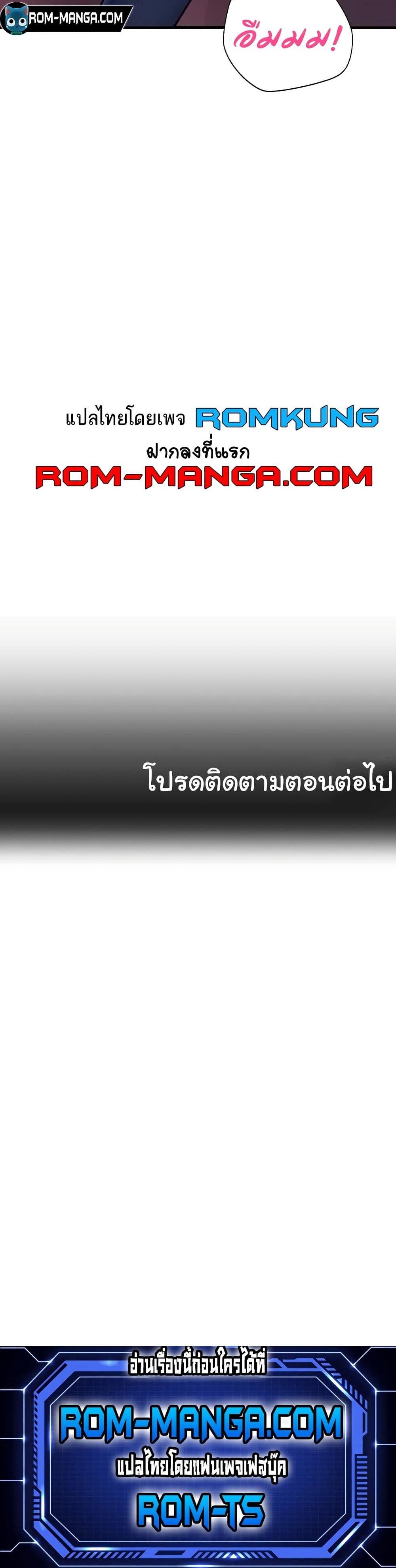 Destiny Land แปลไทย