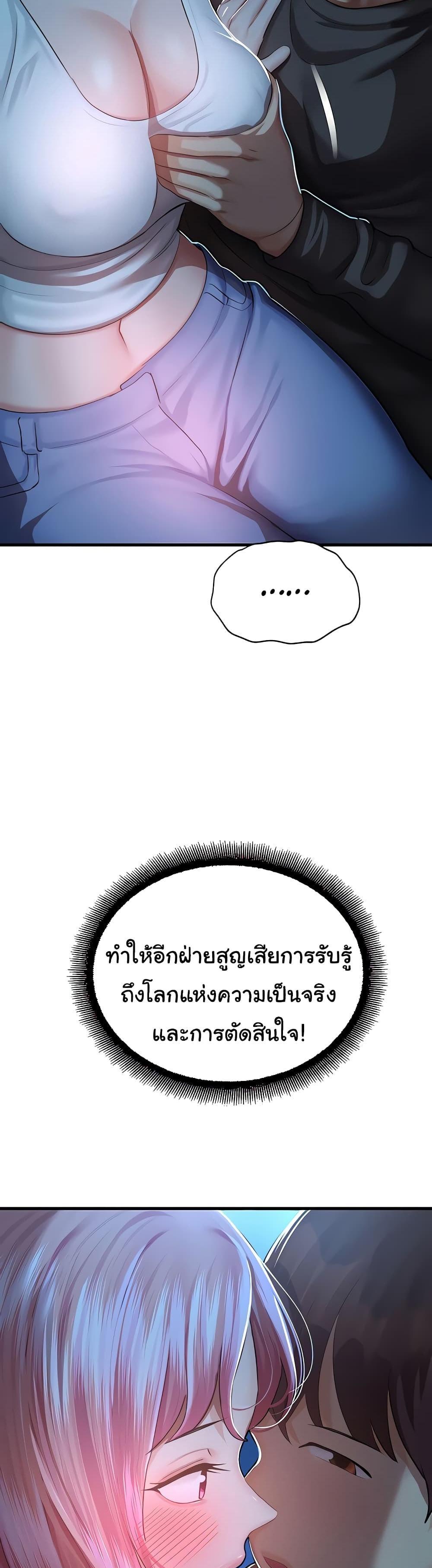 Destiny Land แปลไทย