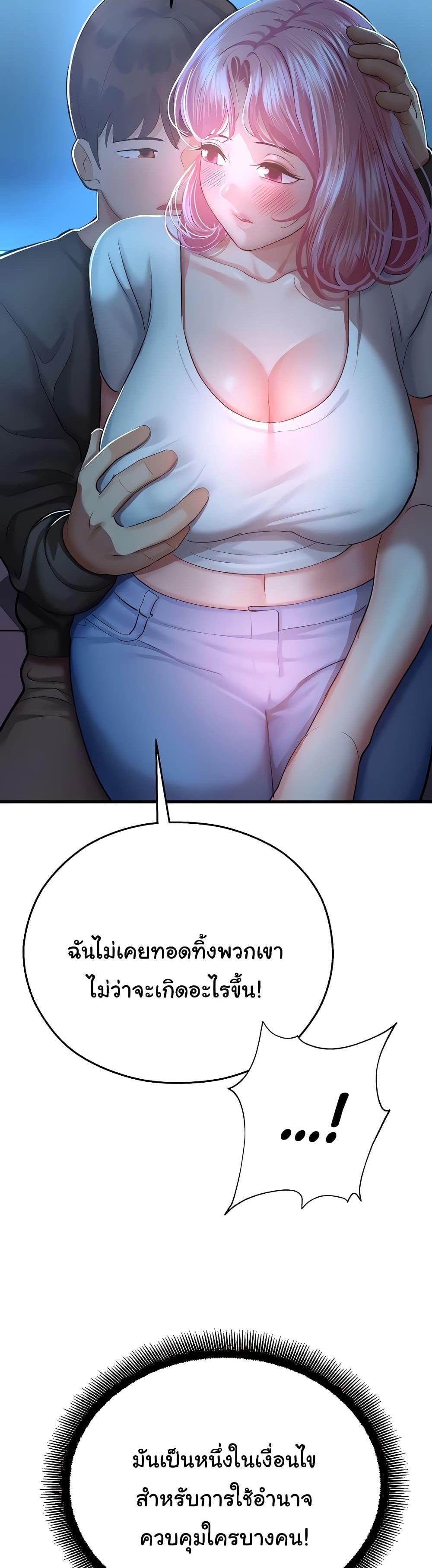 Destiny Land แปลไทย