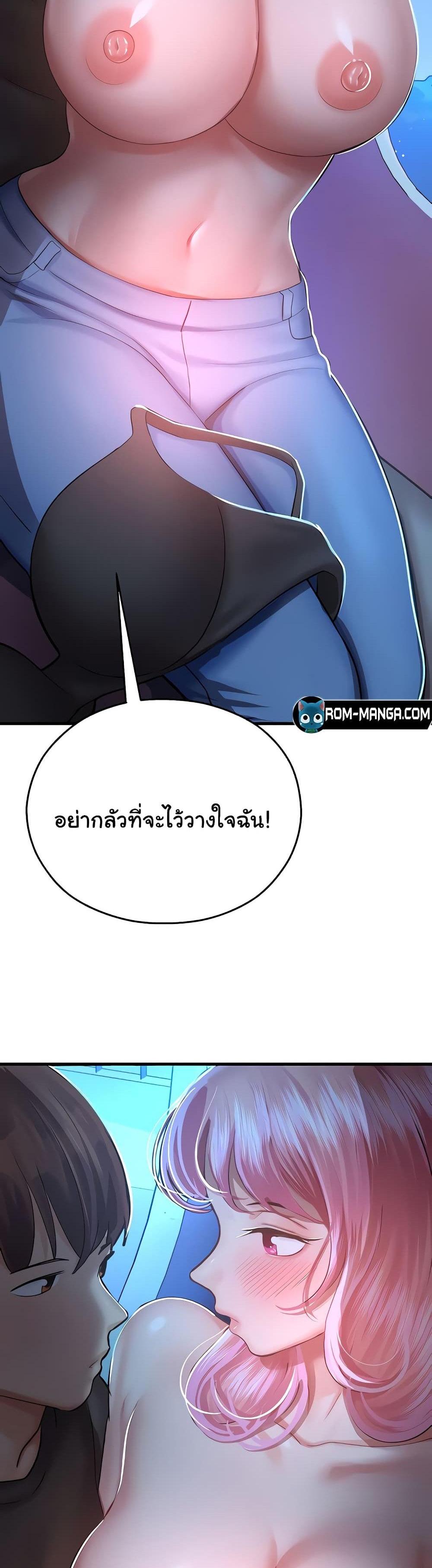 Destiny Land แปลไทย