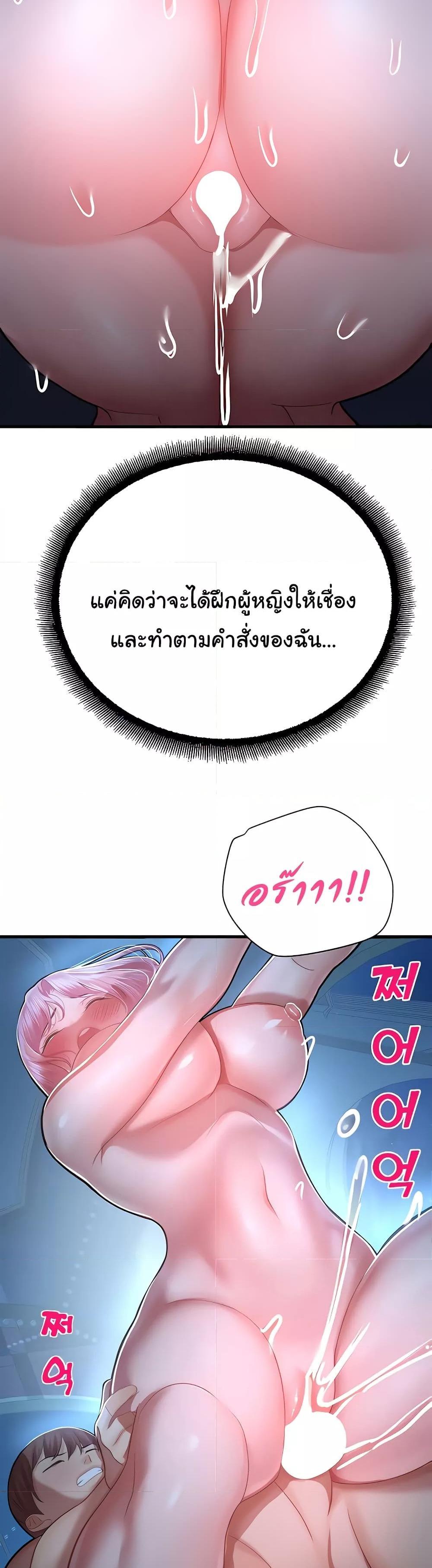 Destiny Land แปลไทย