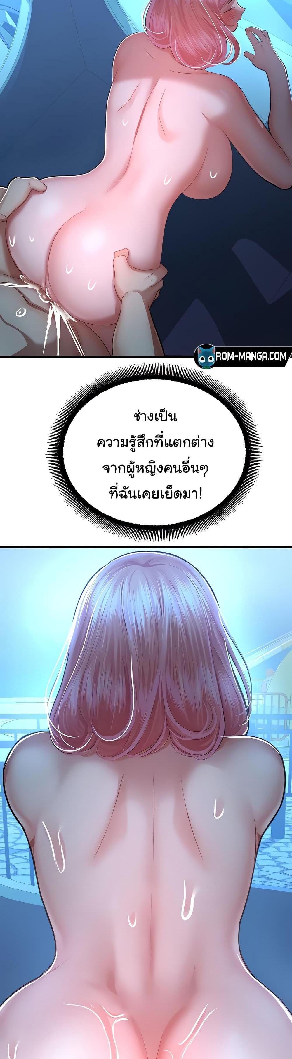 Destiny Land แปลไทย