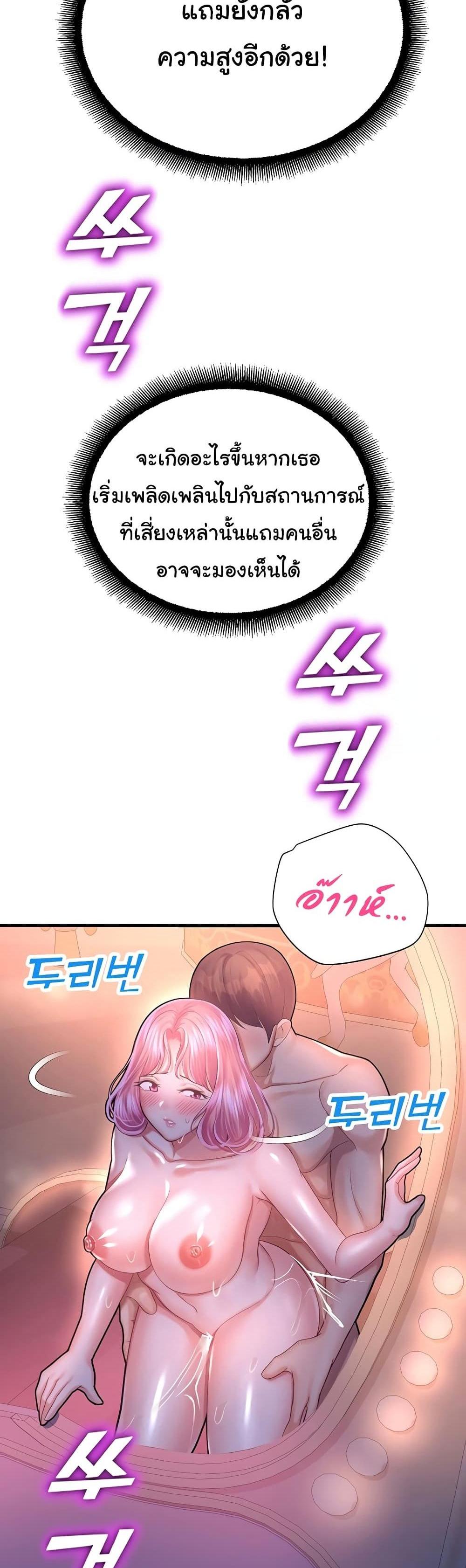 Destiny Land แปลไทย