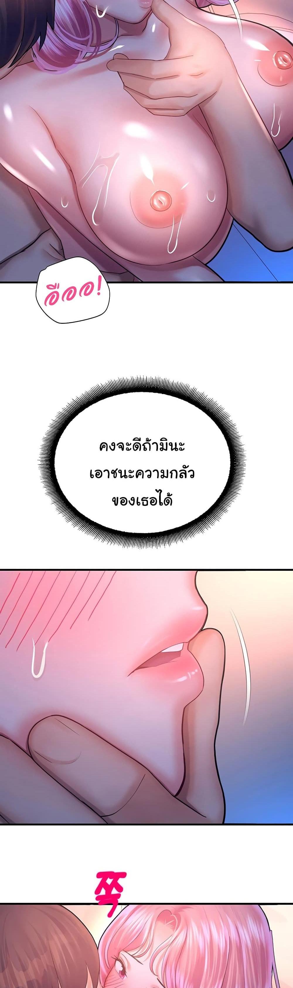 Destiny Land แปลไทย