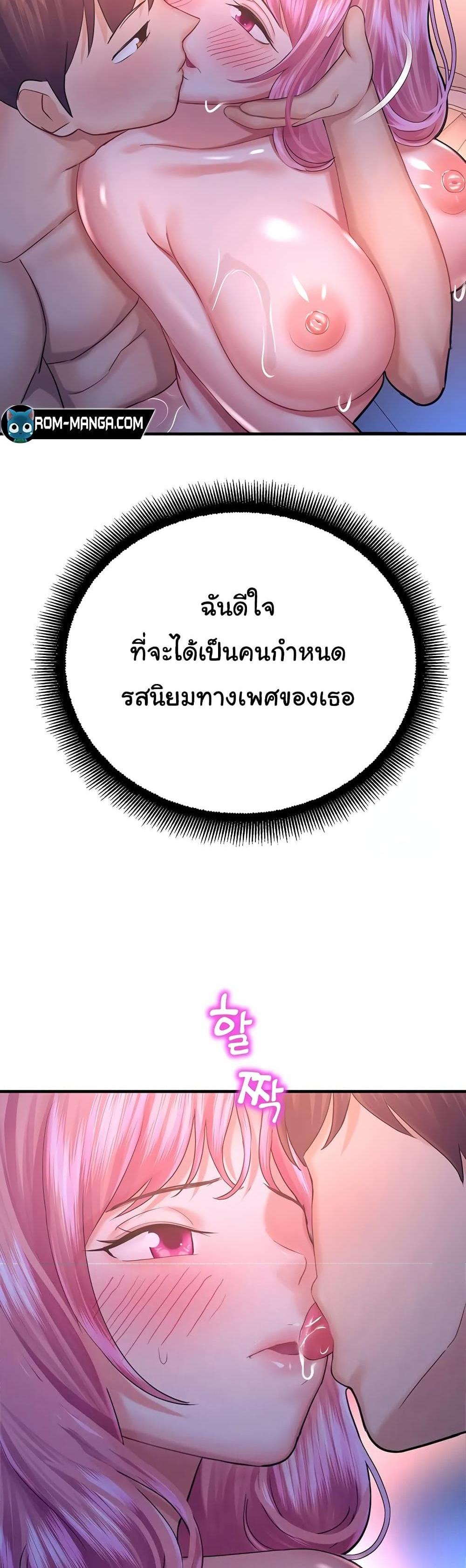 Destiny Land แปลไทย