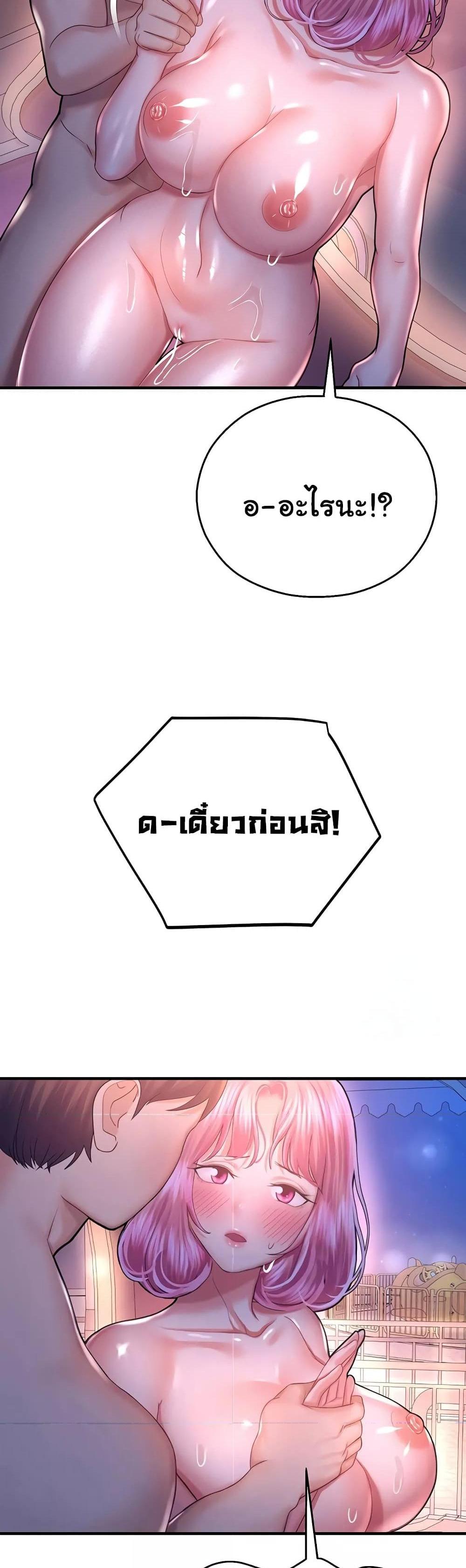 Destiny Land แปลไทย