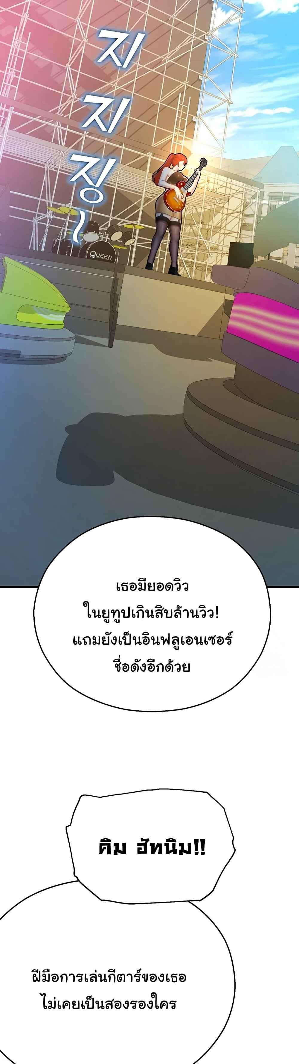 Destiny Land แปลไทย