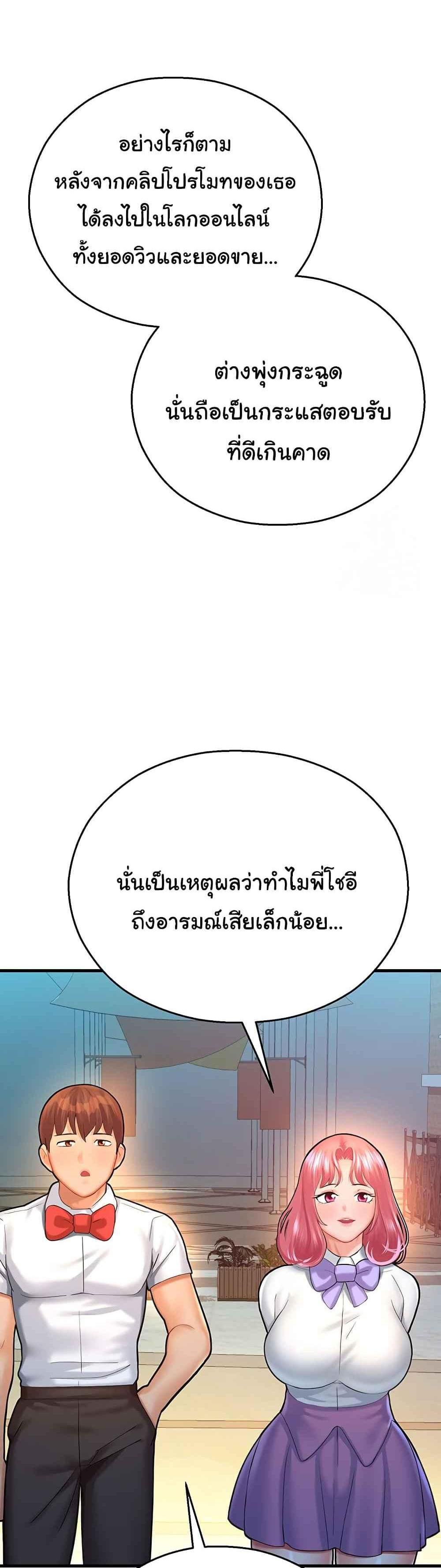 Destiny Land แปลไทย