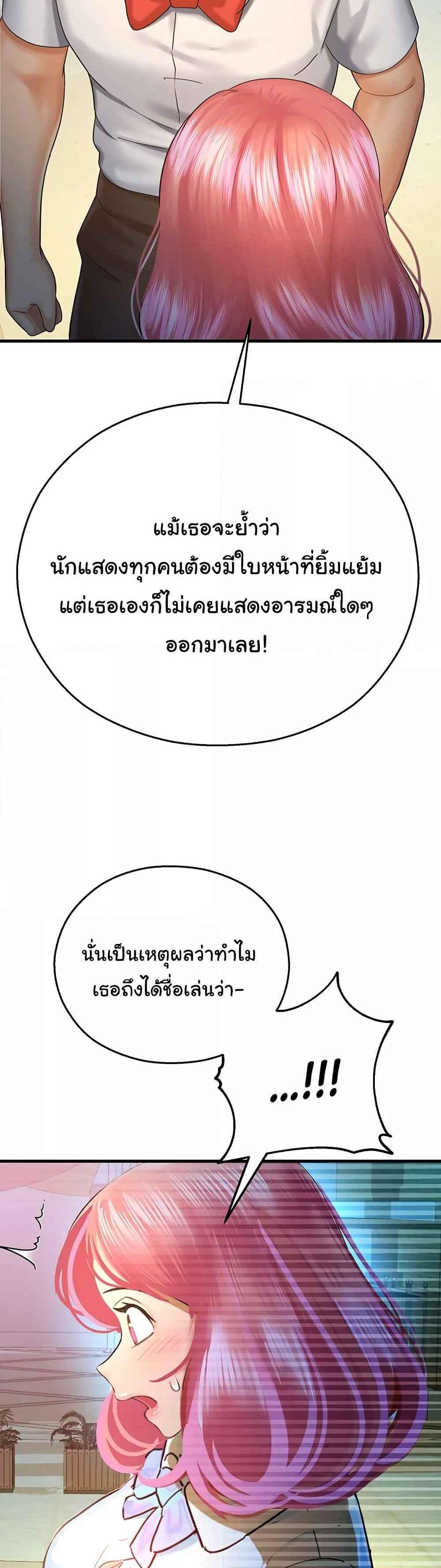 Destiny Land แปลไทย