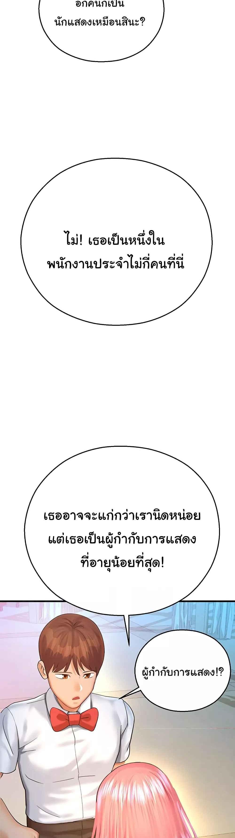 Destiny Land แปลไทย