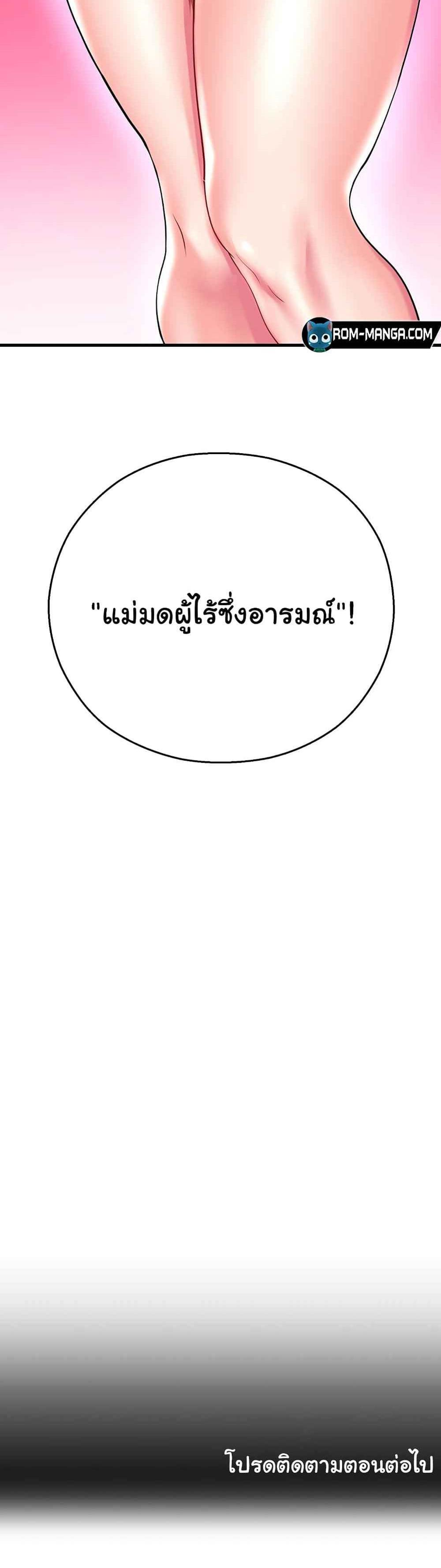 Destiny Land แปลไทย