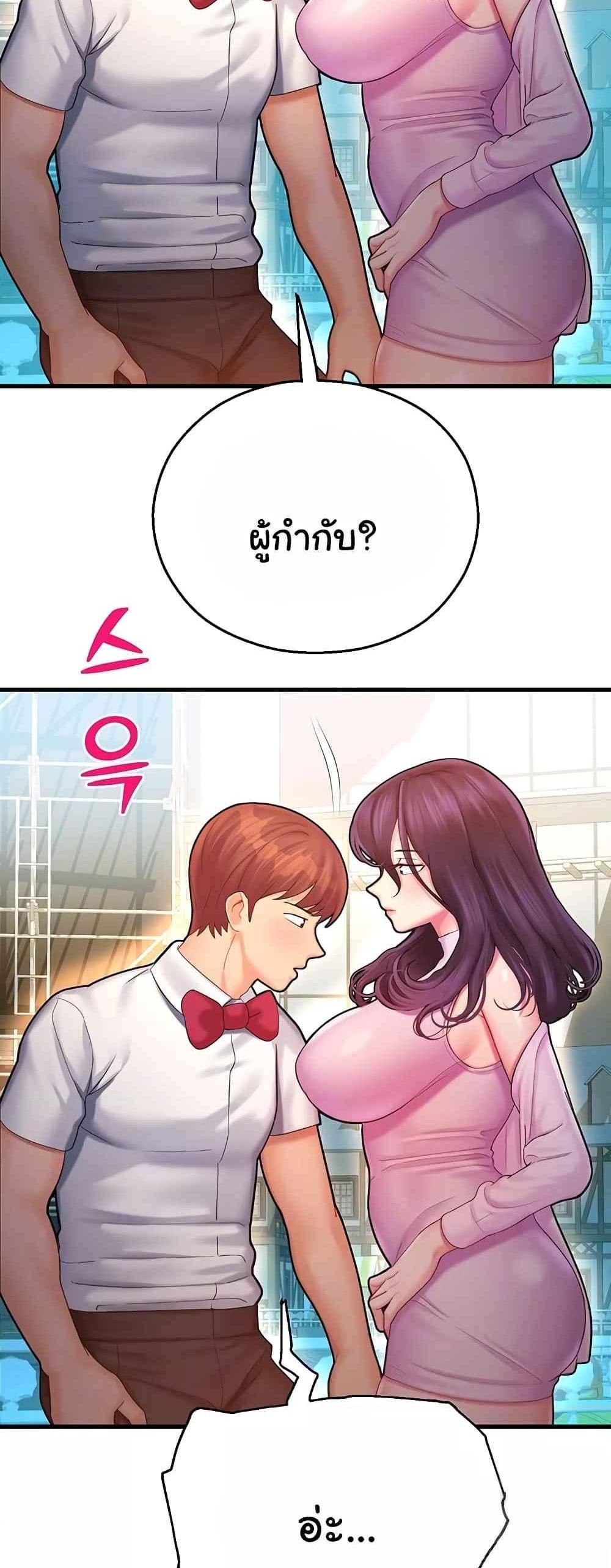 Destiny Land แปลไทย