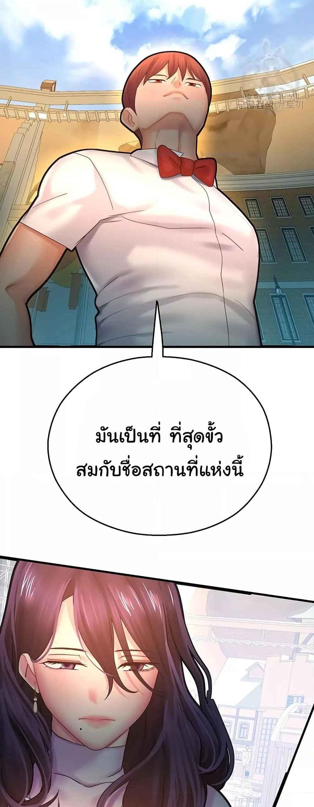 Destiny Land แปลไทย