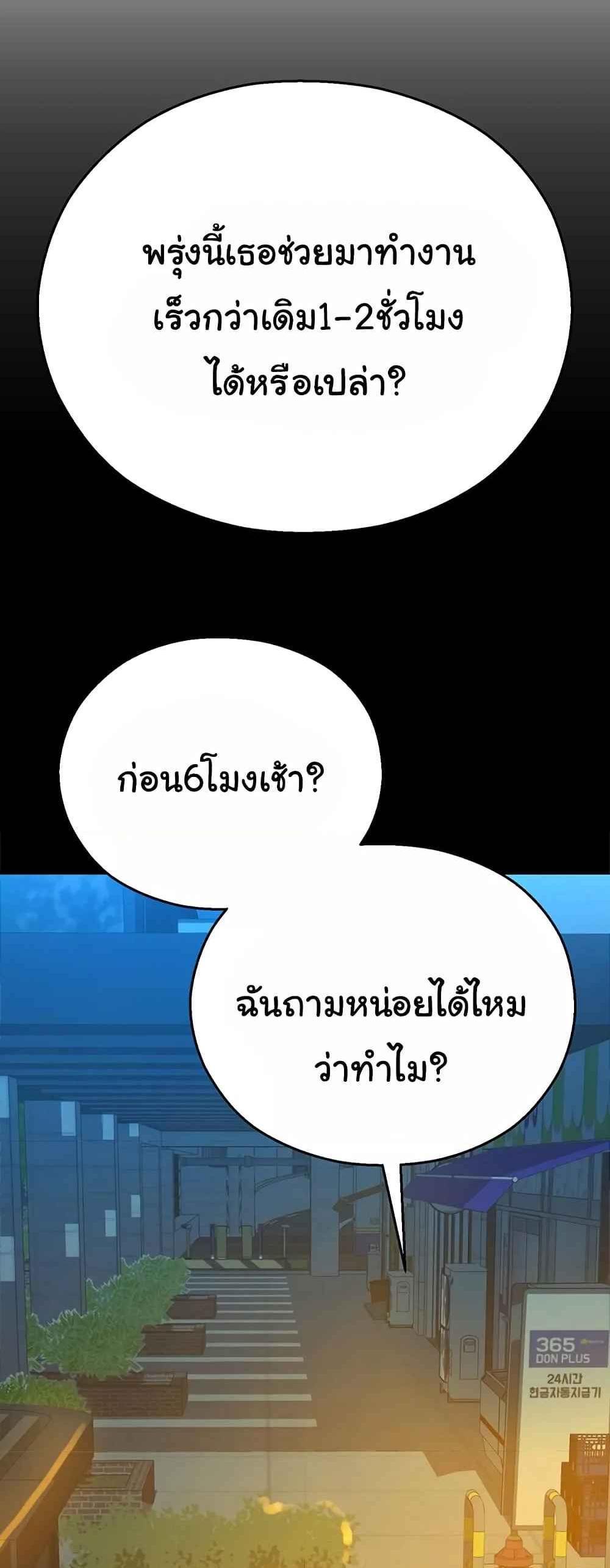 Destiny Land แปลไทย