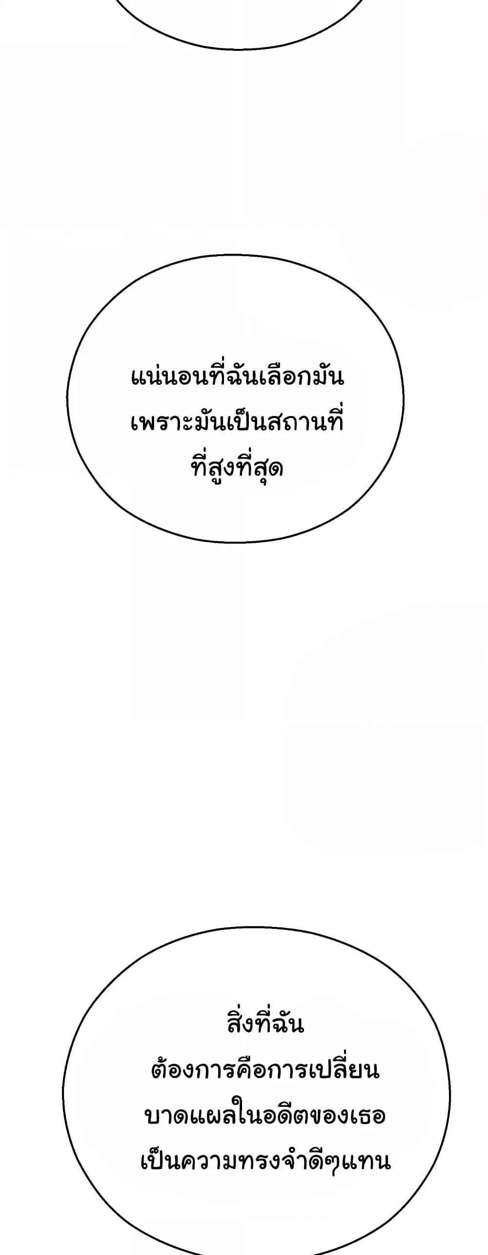 Destiny Land แปลไทย