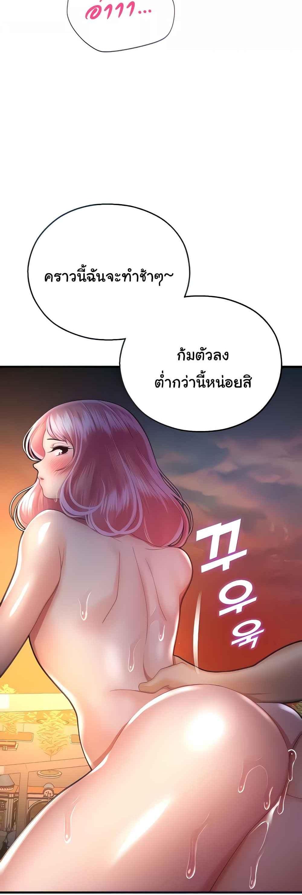 Destiny Land แปลไทย