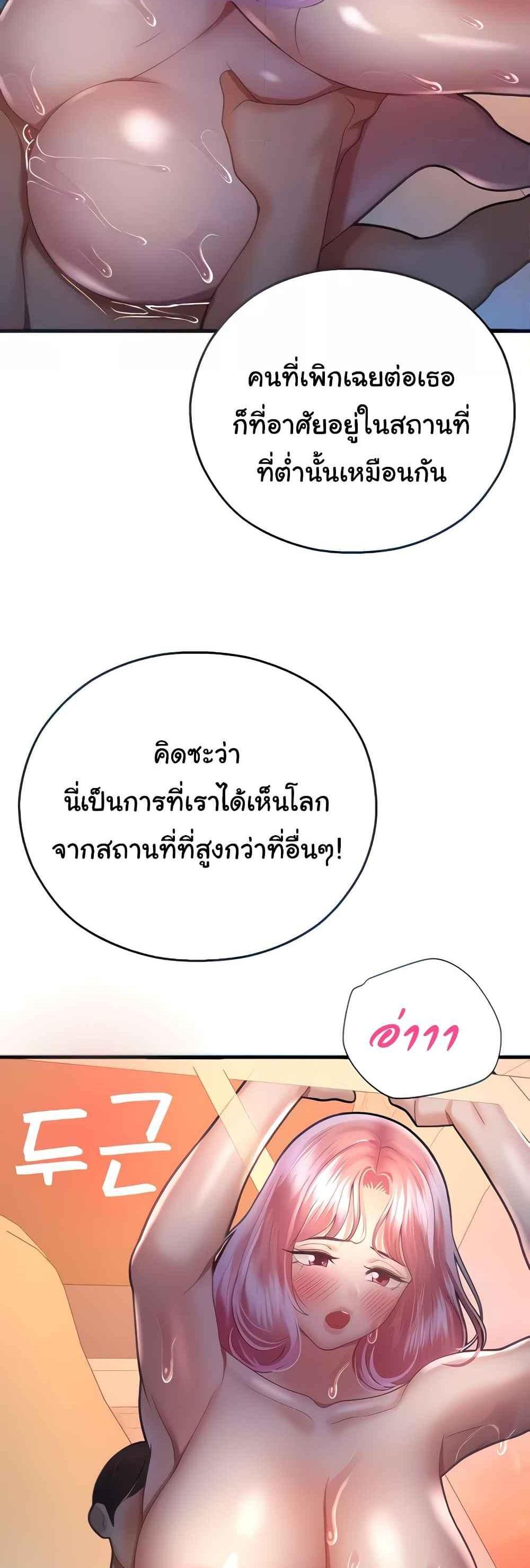 Destiny Land แปลไทย