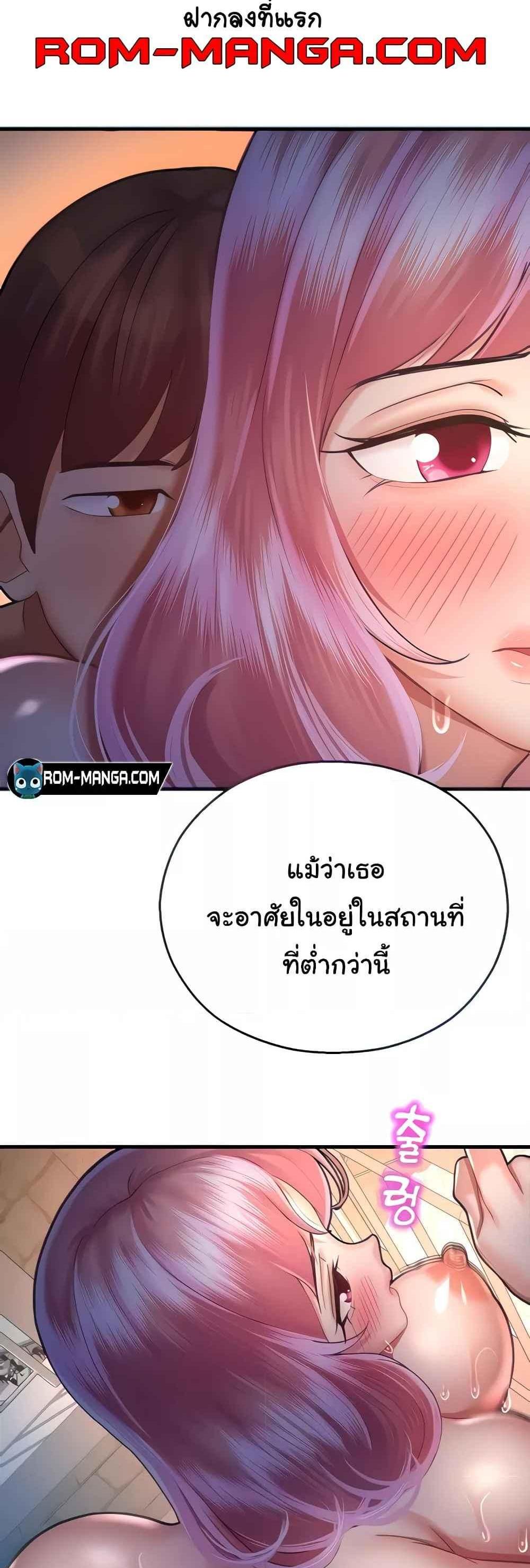 Destiny Land แปลไทย