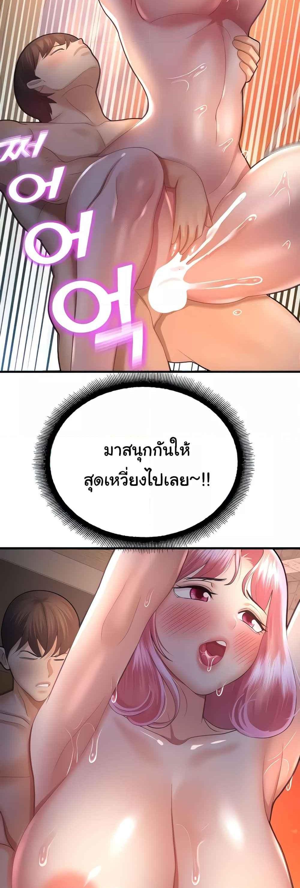 Destiny Land แปลไทย