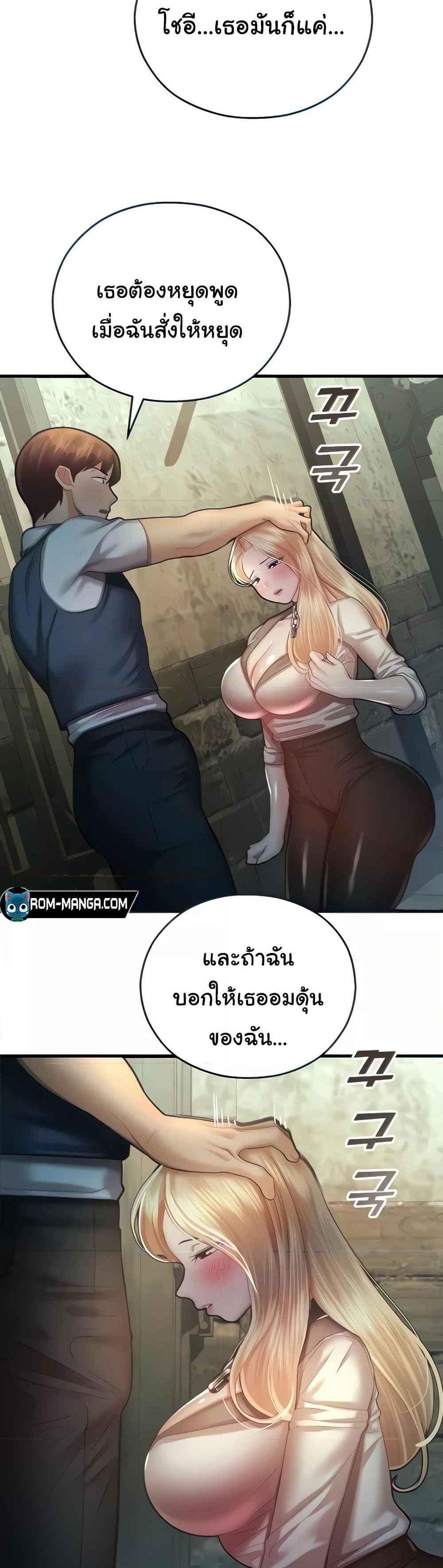 Destiny Land แปลไทย