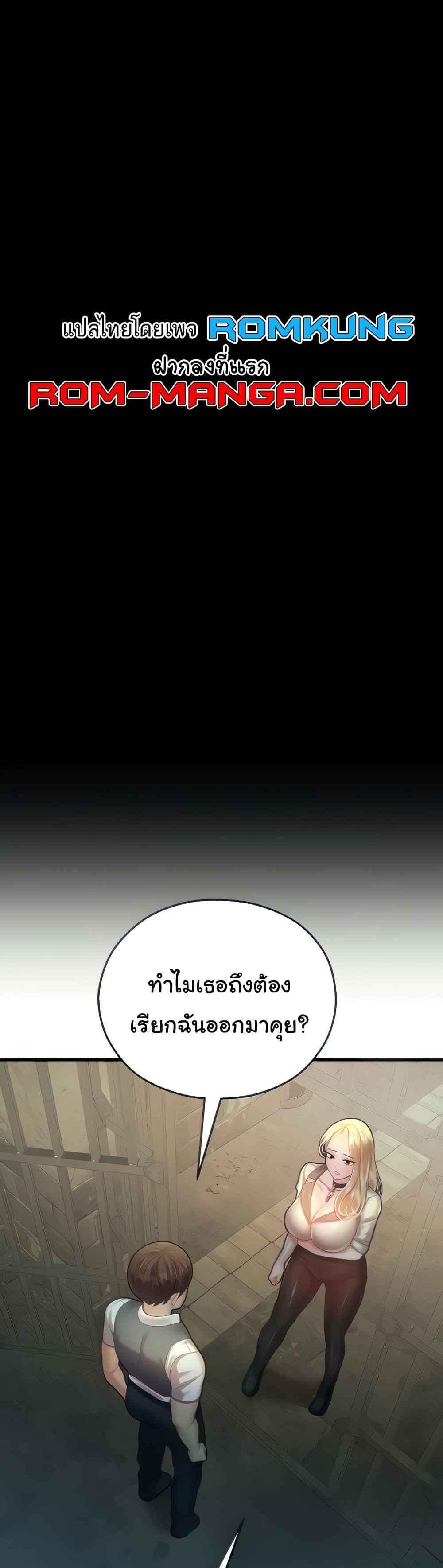 Destiny Land แปลไทย