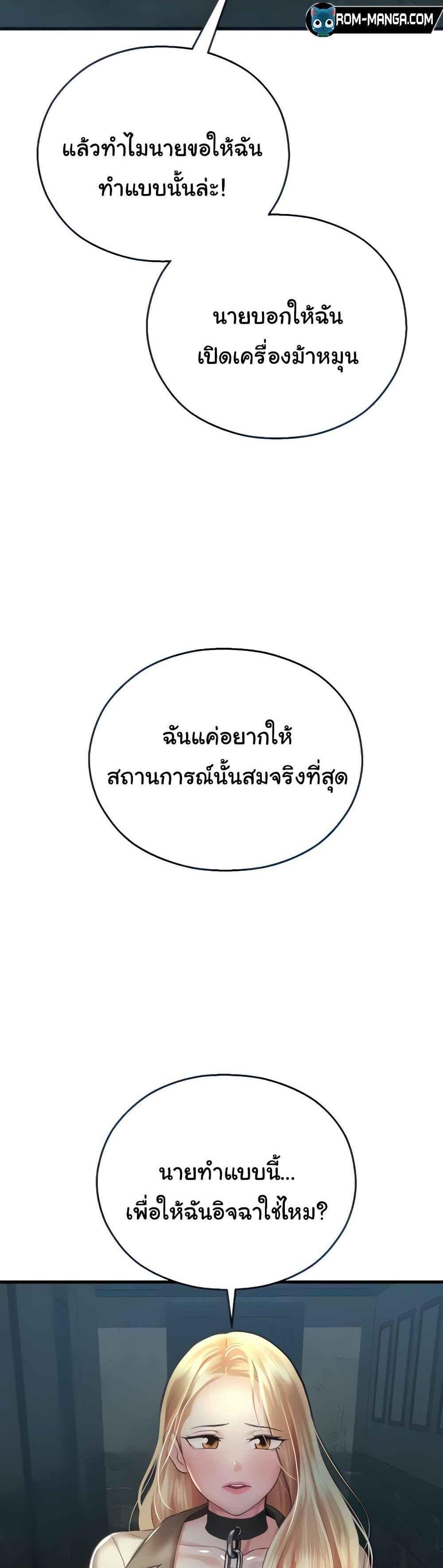 Destiny Land แปลไทย