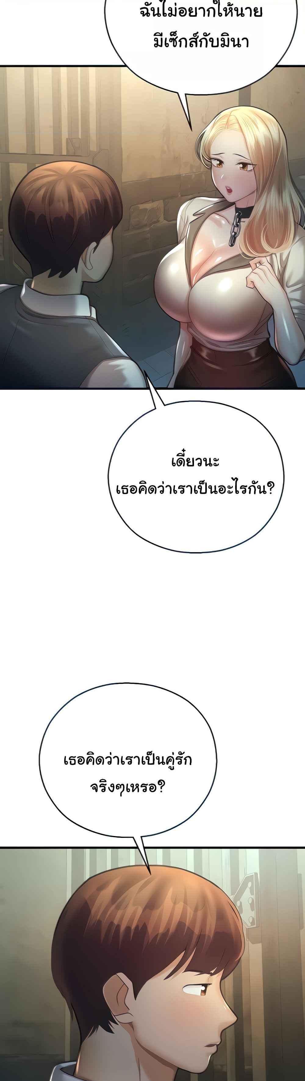 Destiny Land แปลไทย