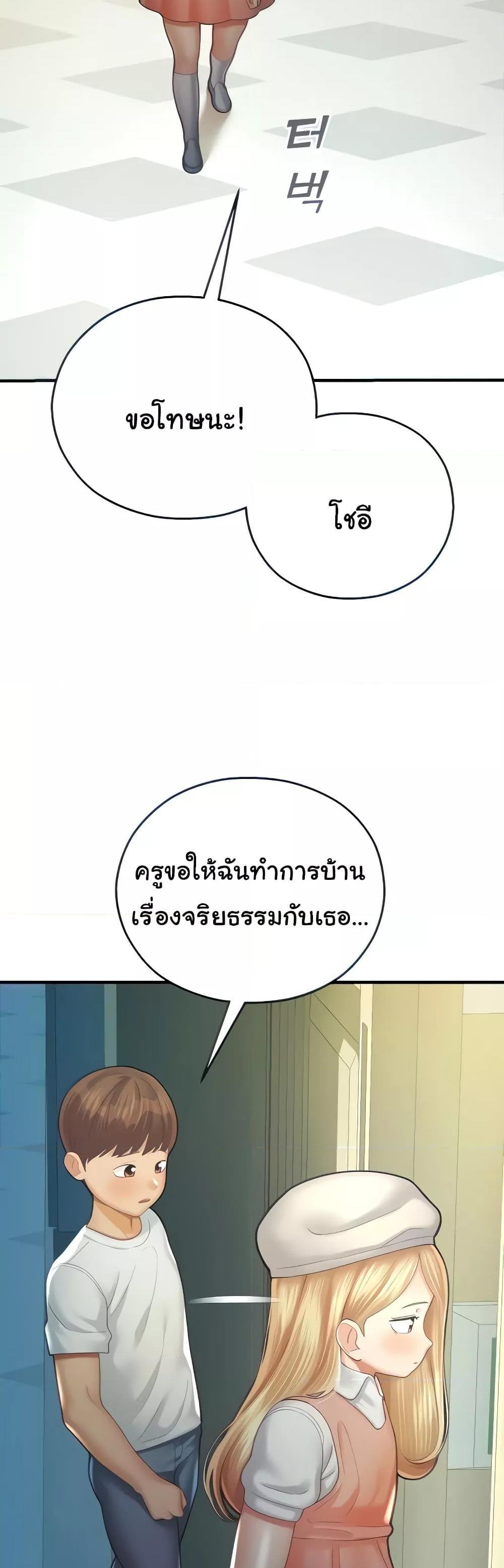 Destiny Land แปลไทย