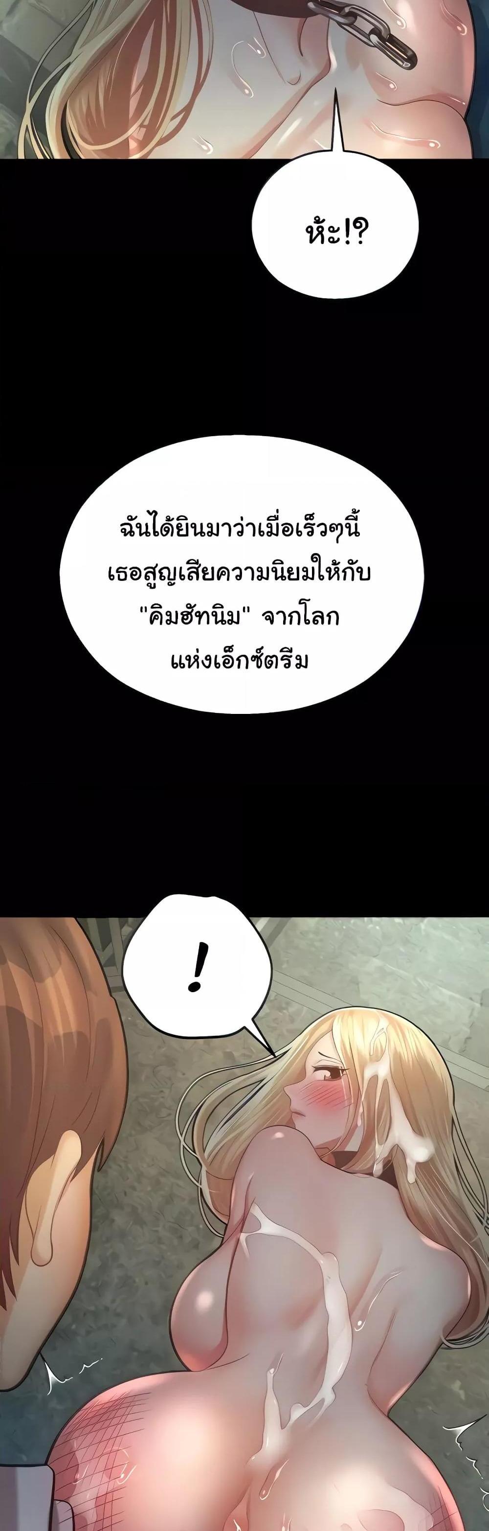 Destiny Land แปลไทย