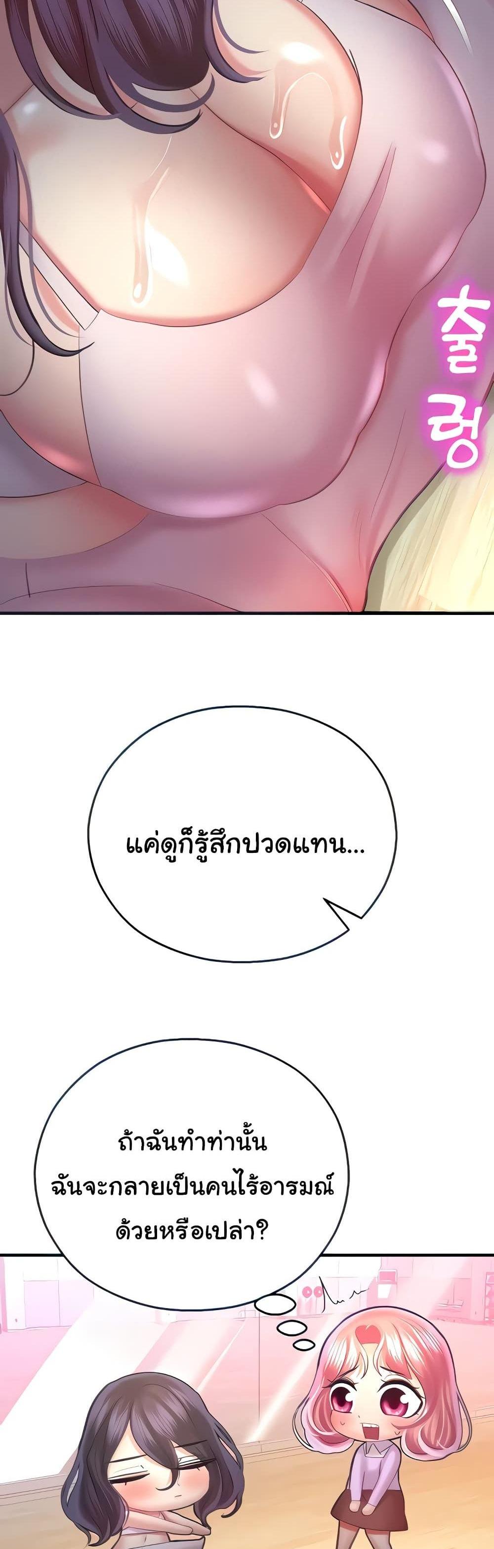 Destiny Land แปลไทย