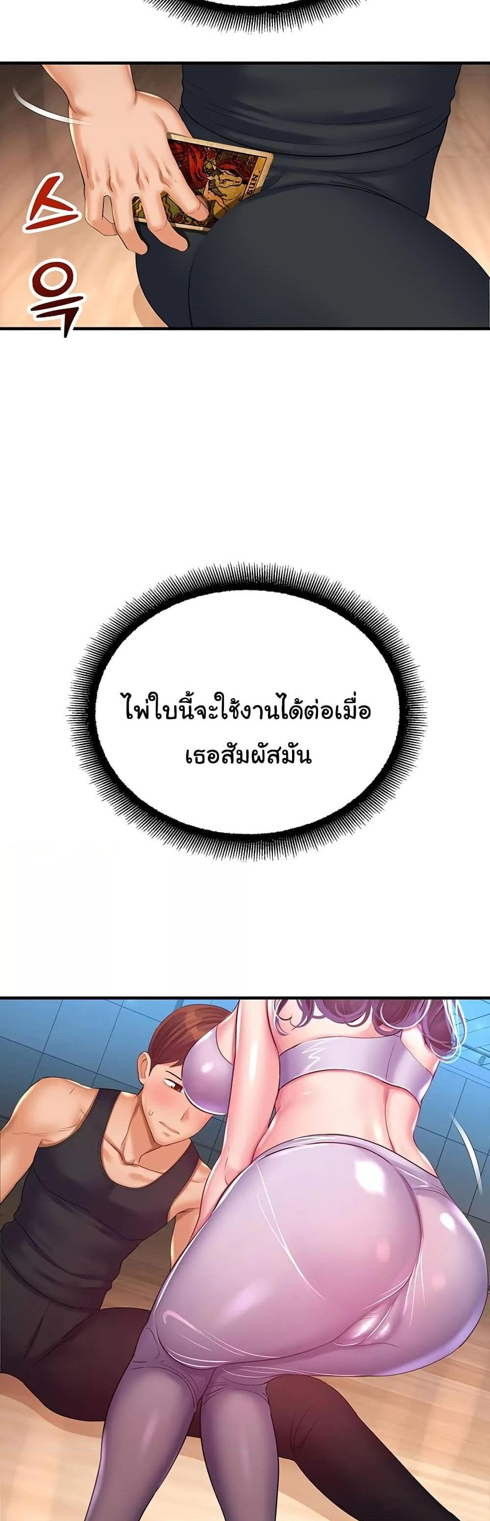 Destiny Land แปลไทย