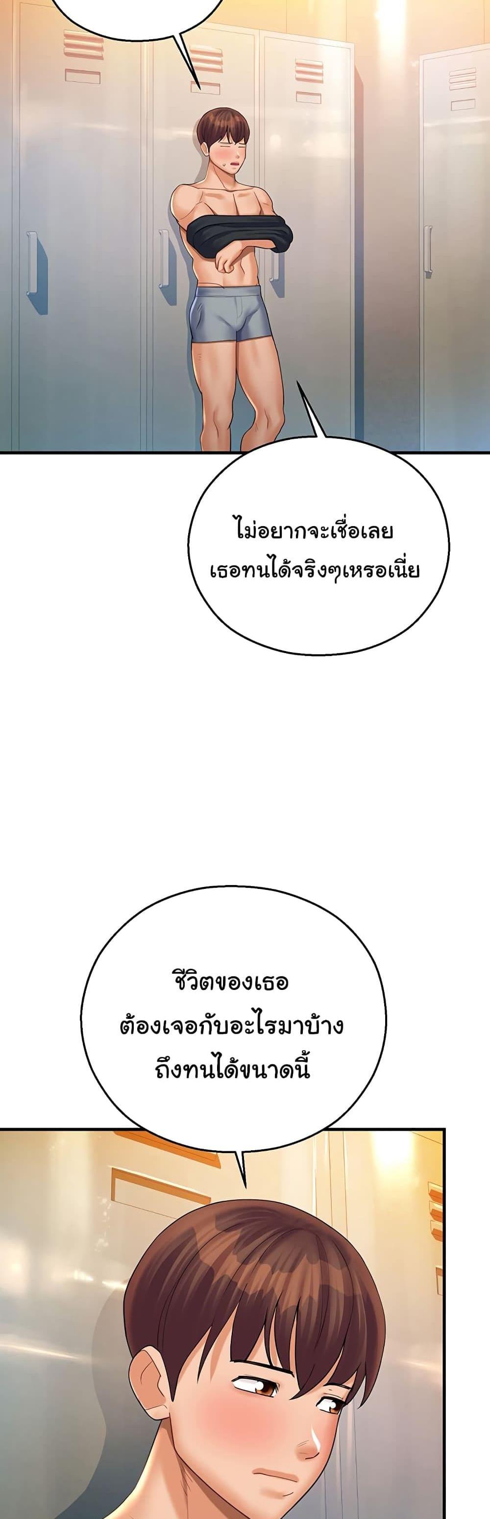 Destiny Land แปลไทย