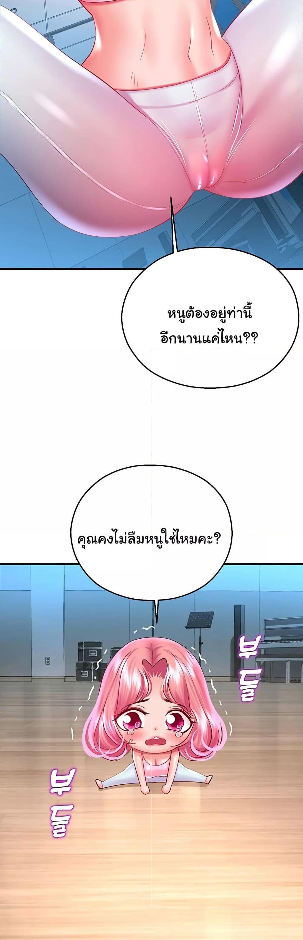 Destiny Land แปลไทย