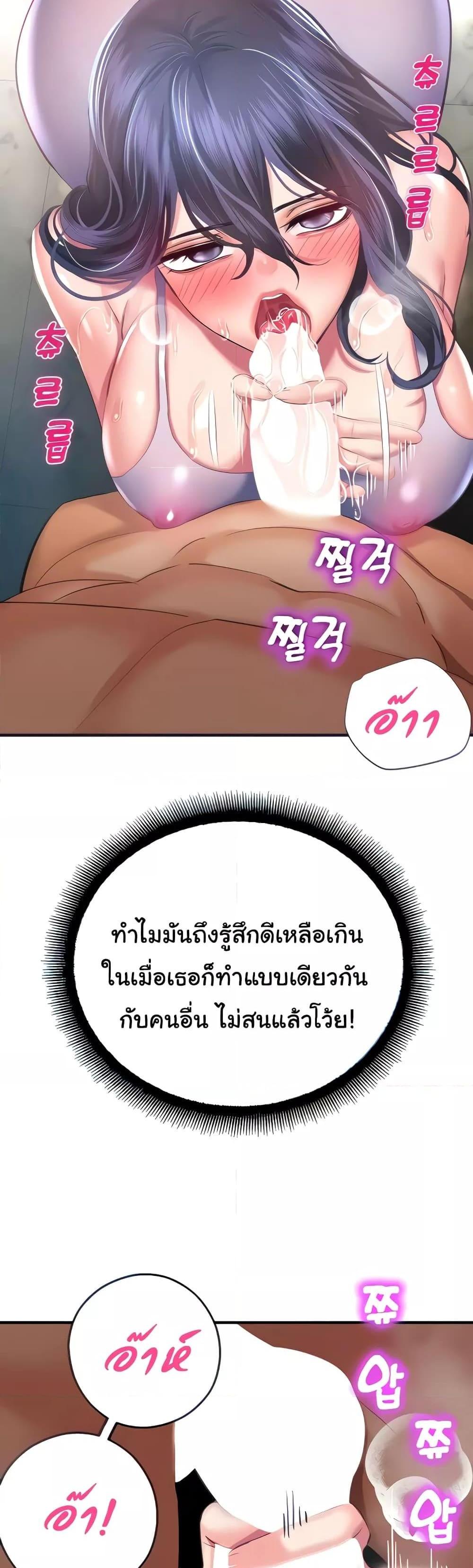 Destiny Land แปลไทย