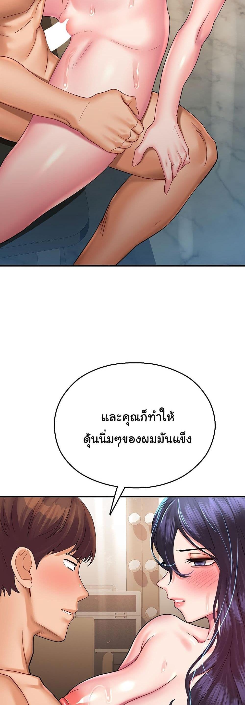 Destiny Land แปลไทย